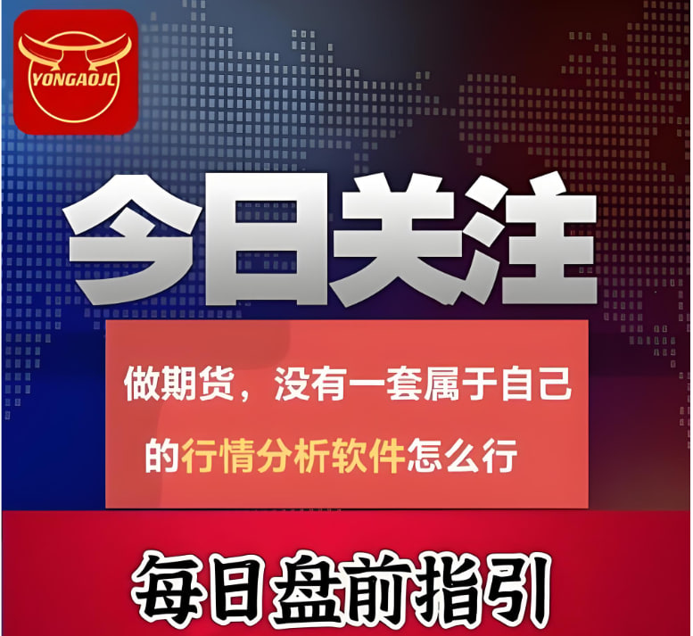 道富期货直播间·研报精读会——2026年4月23日盘后深度研读：芝商所、瑞达、S